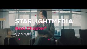 StarLightMedia розробляє 68 нових проєктів на 2021-2022 роки