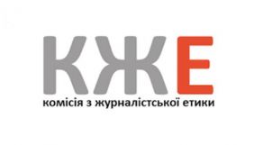 Комісія з журналістської етики дала журналістам рекомендації щодо тем про COVID-19