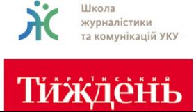 «Тиждень» спільно зі Школою журналістики та комунікацій УКУ видав спецвипуск про відповідальність молоді