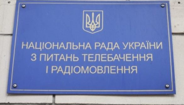 Верховна Рада прийняла за основну законопроєкт про незалежність Нацради (ДОПОВНЕНО)