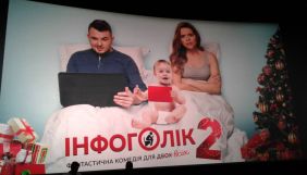 На НЛО TV оголосили плани кіновиробництва на 2021 рік