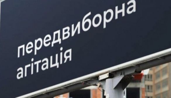 «МедіаЧек»: Маркування передвиборчої агітації в кінці тексту для онлайн-видань — порушення кодексу журналістської етики