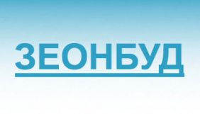 &laquo;Зеонбуд&raquo;: рішення АМКУ суперечить фактам і здоровому глузду