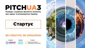MRM та USAID оголосили третій пітчинг відеоконтенту про Україну