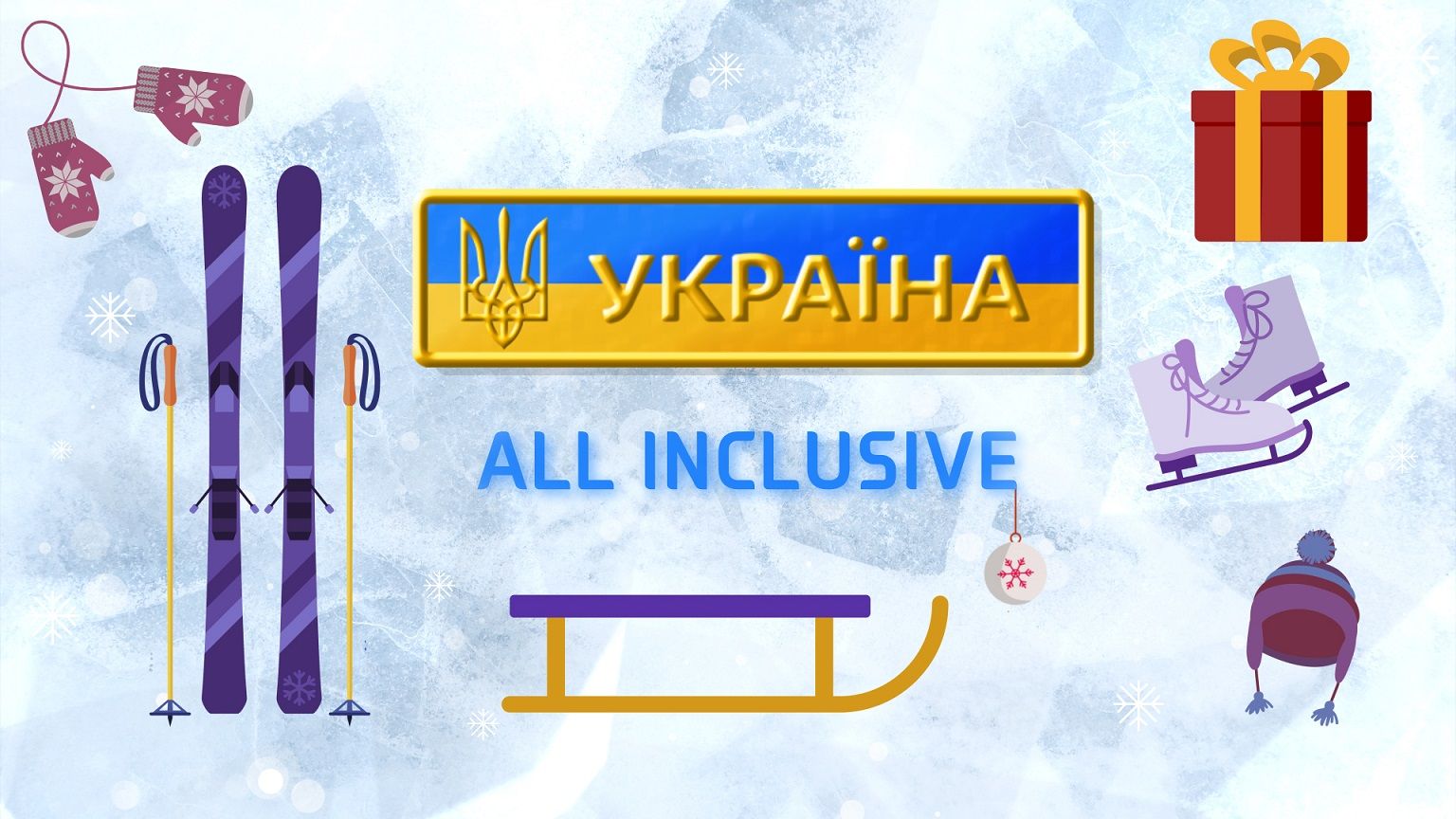 ТСН покаже новий сезон спецпроєкту «Україна All Inclusive»