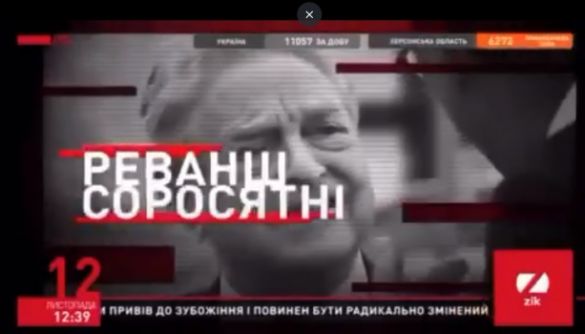 Висновок Незалежної медійної ради щодо марафону &laquo;Реванш соросятні&raquo; на ZIK