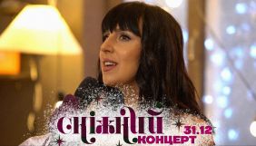 Megogo Live готує до Нового року концерт та мюзикл &laquo;Ритм&raquo;