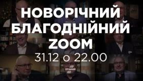 Прямий канал готує до Нового року благодійний спецефір