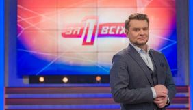 У проєкті &laquo;Один за всіх&raquo; на СТБ з'явиться новий ведучий