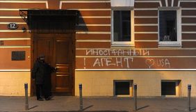 У Росії зарахували перших п'ятьох фізосіб до списку &laquo;ЗМІ-іноземних агентів&raquo;