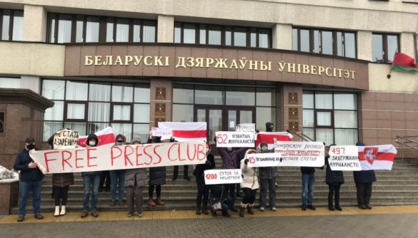 «Free Press-club»: У Мінську біля факультету журналістики БГУ відбулась акція за свободу слова