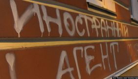 В ООН та ОБСЄ засудили рішення Росії зарахувати авторів &laquo;Радіо Свобода&raquo; до списку &laquo;ЗМІ-іноземних агентів&raquo;