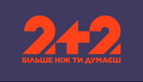 &laquo;Гроші&raquo;, &laquo;Секретні матеріали&raquo; та &laquo;Дубінізми&raquo; виходитимуть на &laquo;2+2&raquo; замість &laquo;1+1&raquo; (ДОПОВНЕНО)