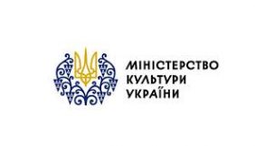 Мінкульт оголосив прийом документів на участь у комісії з відбору членів Ради з держпідтримки кінематографії