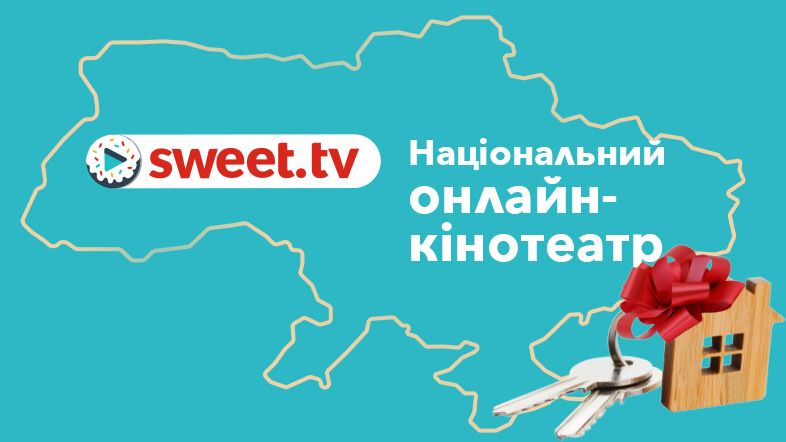 Розіграли квартиру в Києві та 37 телевізорів 4K: SWEET.TV здивували своїх абонентів