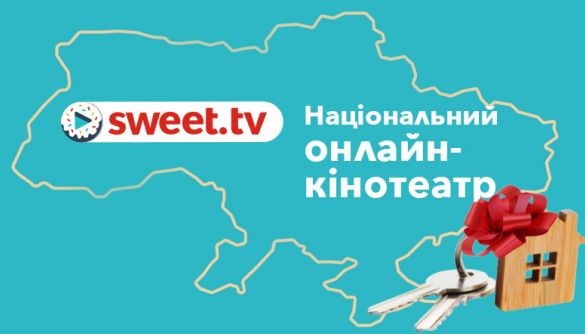 Розіграли квартиру в Києві та 37 телевізорів 4K: SWEET.TV здивували своїх абонентів