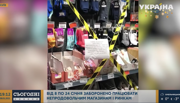 Шкарпетки й чутки про підпільну вакцину. Моніторинг теленовин 4—10 січня 2021 року