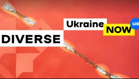 МЗС запустило сайт про сучасну Україну
