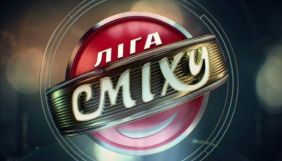 У російській &laquo;Лізі сміху&raquo; братимуть участь команди з Одеси, Харкова, Запоріжжя, окупованих Донецька та Криму