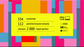 Docudays UA оприлюднив онлайн-курс про організацію роботи кіноклубу