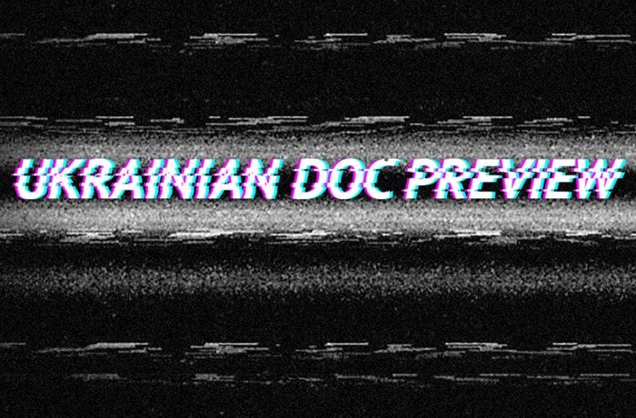 До 22 лютого – реєстрація на Ukrainian Doc Preview від Docudays