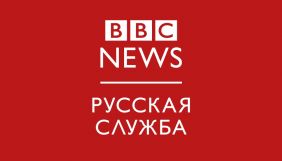 Російська служба ВВС позначила міста в Криму російськими. В МЗС України виступили проти