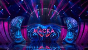 Fremantle, &laquo;Україна&raquo; та &laquo;1+1 медіа&raquo; уклали мирову угоду щодо форматів &laquo;Маска&raquo; та &laquo;Маскарад&raquo;