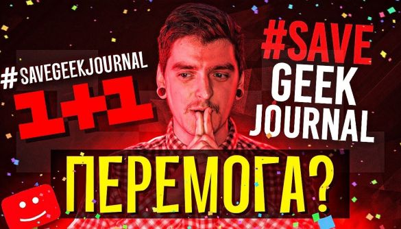 &laquo;1+1&raquo; проти Geek Journal: чому обоє рябоє
