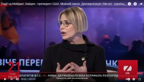 Нацрада просить СБУ відреагувати на заяви Ганни Герман в ефірі каналу ZIK