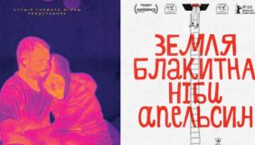 Дві українські стрічки потрапили до лонг-листів претендентів на премію «Оскар»