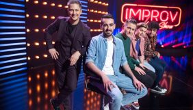 Новий канал оголосив дату прем’єри другого сезону Improv Live Show