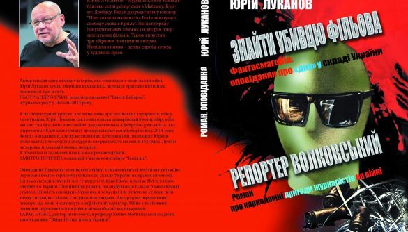 У зла &laquo;донецкое&raquo; лицо