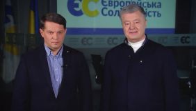 «Європейська Солідарність» висуватиме Сущенка кандидатом в народні депутати