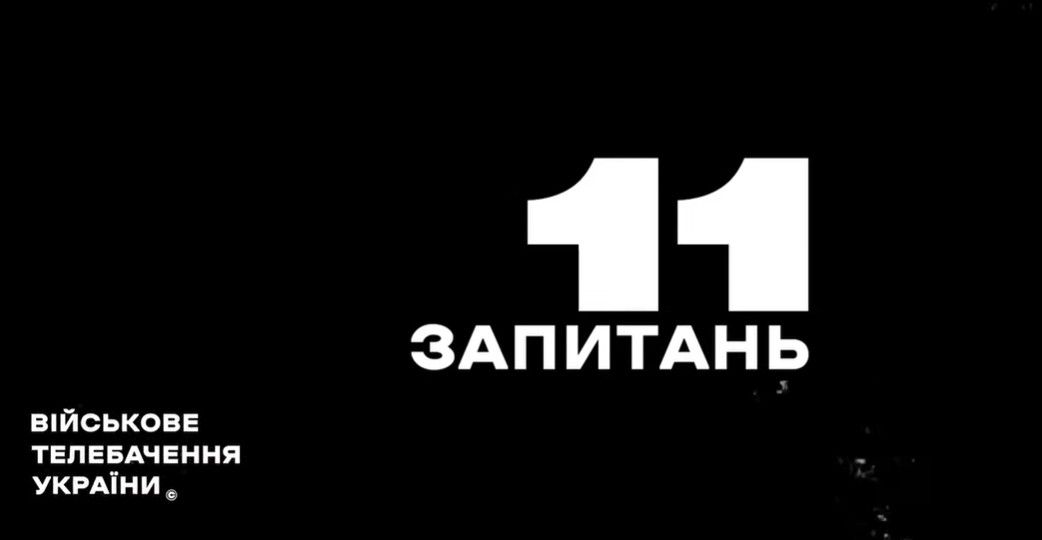 «Військове телебачення України» запустило проєкт інтерв’ю