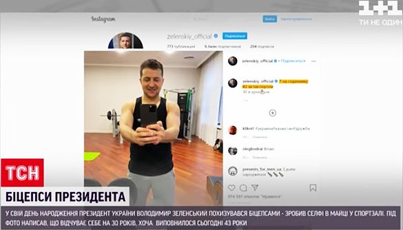 Біцепси Зеленського і хворий Путін. Моніторинг теленовин 25‒30 січня 2021 року