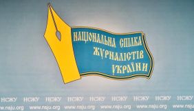 НСЖУ заявила, що не захищає «канали Медведчука». Томіленко визнав, що його реакція була особистою позицією