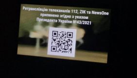 У регіонах місцеві канали та провайдери не транслюють «112 Україна», NewsOne і ZIK, - Нацрада