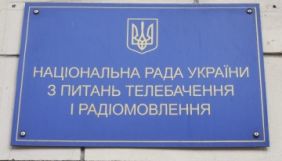 Комітет гуманітарної та інформполітики рекомендував парламенту прийняти в цілому проєкт про незалежність Нацради
