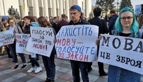 &laquo;Слуги народу&raquo; хочуть скасувати або відтермінувати штрафи за порушення закону про мову