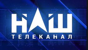 Нацрада перевірить канал «Наш» через висловлювання Азарова в ефірі