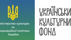 Мінкульту та УКФ рекомендували запровадити грантові програми на підтримку медіапроєктів для творчих спілок
