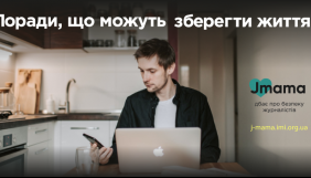 ІМІ перезапустив проєкт Jmamа
