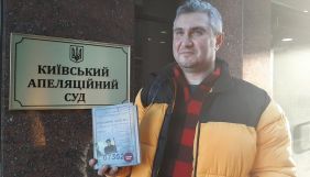 Суд 19 лютого може оголосити рішення в справі щодо книги про Василя Стуса – адвокат Кіпіані