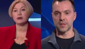 Ірина Геращенко пішла з прямого ефіру ICTV через сексистські висловлювання Арестовича
