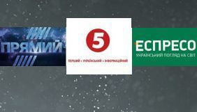 &laquo;Прямий&raquo;, &laquo;Еспресо&raquo; та 5-й прокоментували заяви президента та ОПУ щодо агентури РФ