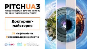 Pitch UA 3 оголосив півфіналістів та експертів, що готуватимуть їх до фіналу