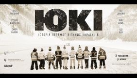 Стрічка «Юкі» потрапила до короткого списку AIPS Sport Media Awards 2020