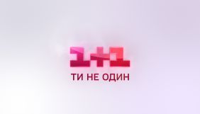 «1+1» буде працювати, незважаючи на санкції проти Марченко – РНБО