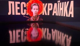 &laquo;Сніданок з  1+1&raquo; проведе спецефір до дня народження Лесі Українки