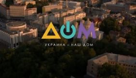 Телеканал «Дом» змінив програмну концепцію та повернувся до мовлення у великих містах Донбасу